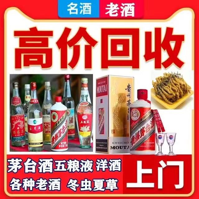 遂川八十年茅台酒回收上门哪里回收(附近上门回收茅台酒）